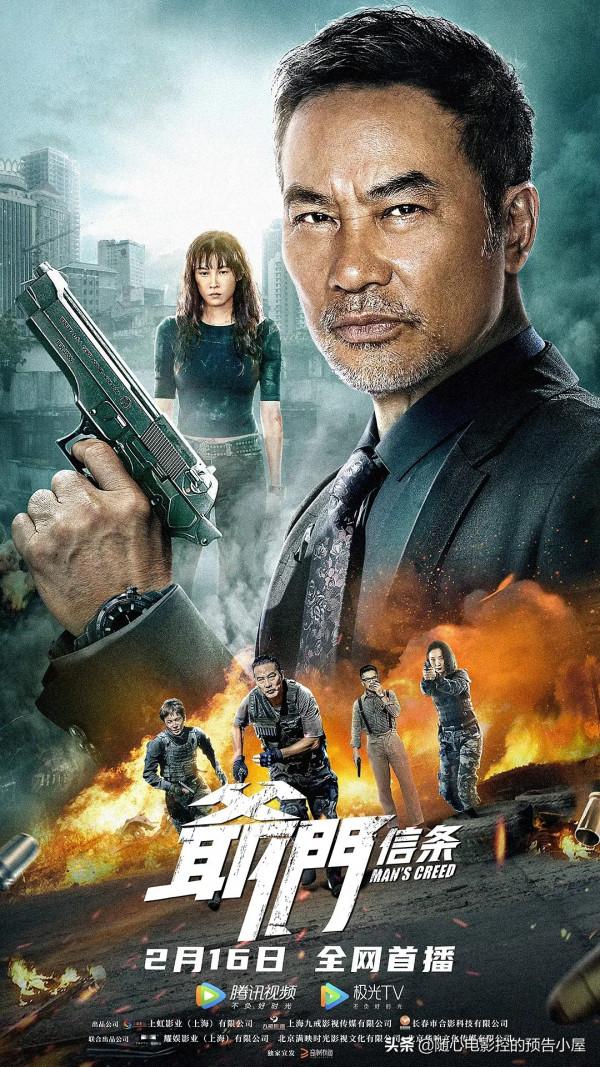 2月16日上線新片彙總 2月16日上線新片彙總