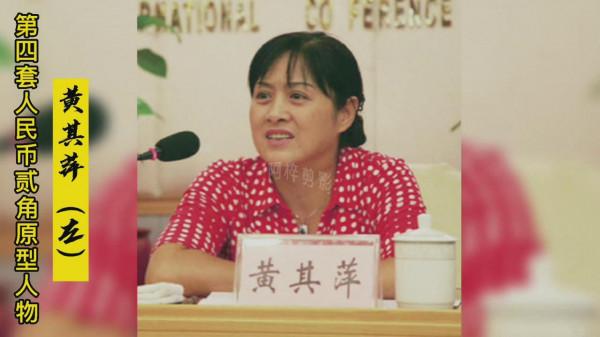 人民幣原型人物今昔，壹元女郎生活仍貧困，貳角女郎已是廳級幹部