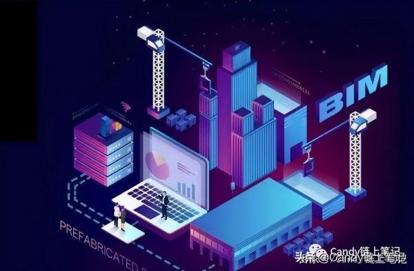 BIM+區塊鏈,讓城市建設更智慧 BIM+區塊鏈,讓城市建設更智慧