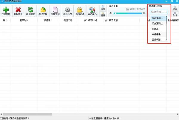 要怎樣才能批次追蹤多家快遞物流，並篩選出指定快遞的資訊？