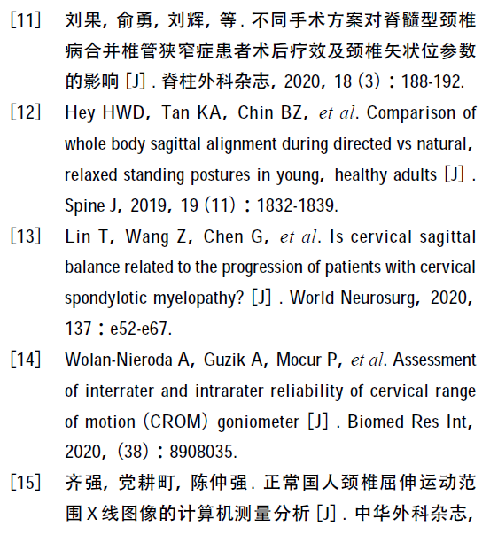 頸椎矢狀面活動度影像學改良測量方法的初步應用