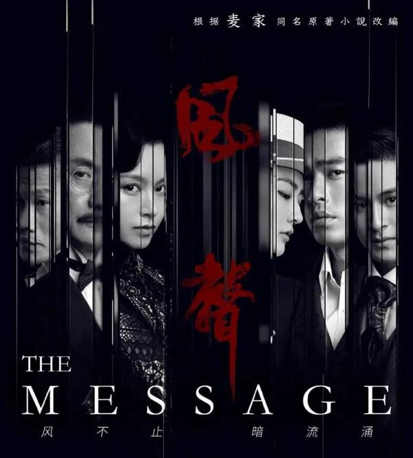 《風聲》今年最好看的諜戰片