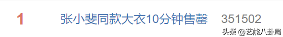 春晚新年戰袍秀：張小斐大衣10分鐘售罄，新主持馬凡舒旗袍美出圈