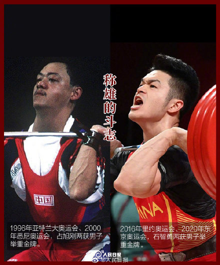 這就是中國體育的傳承 這就是中國體育的傳承