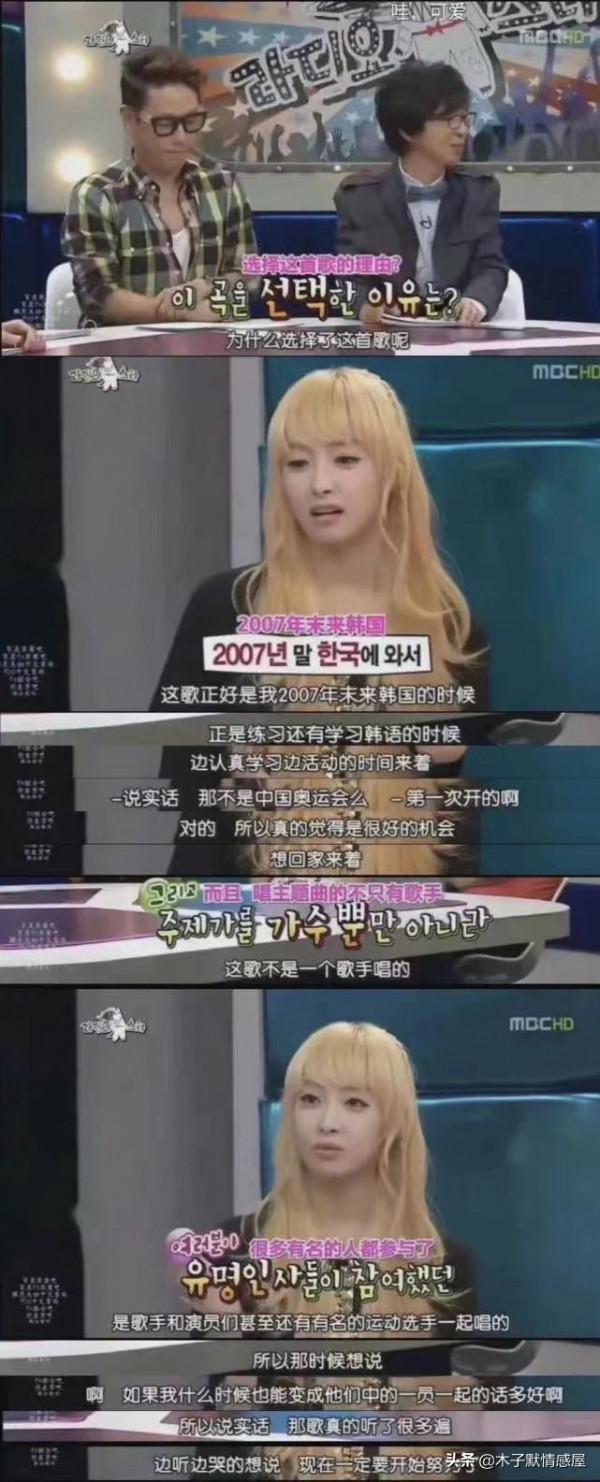 宋茜圓了14年前的夢，演唱冬奧頒獎推廣曲，腳踏實地才能仰望星空