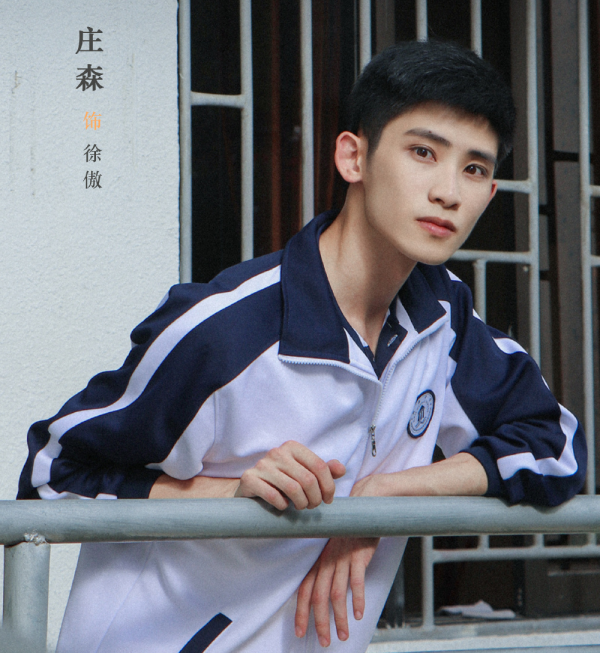 演員莊森：少年步履不停