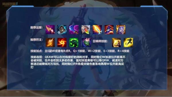 「攻略」LOL手遊天使女王登場，爆發流天使拒絕刮痧