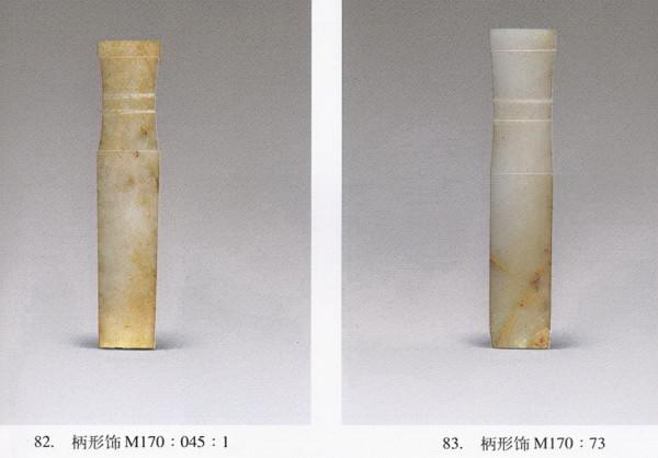 國家寶藏——陝西長安張家坡西周玉器圖錄（一）