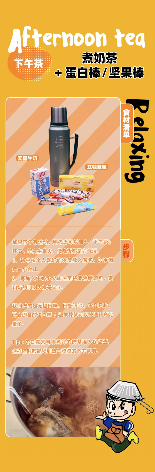 戶外料理第一步，便利店美食藏大招