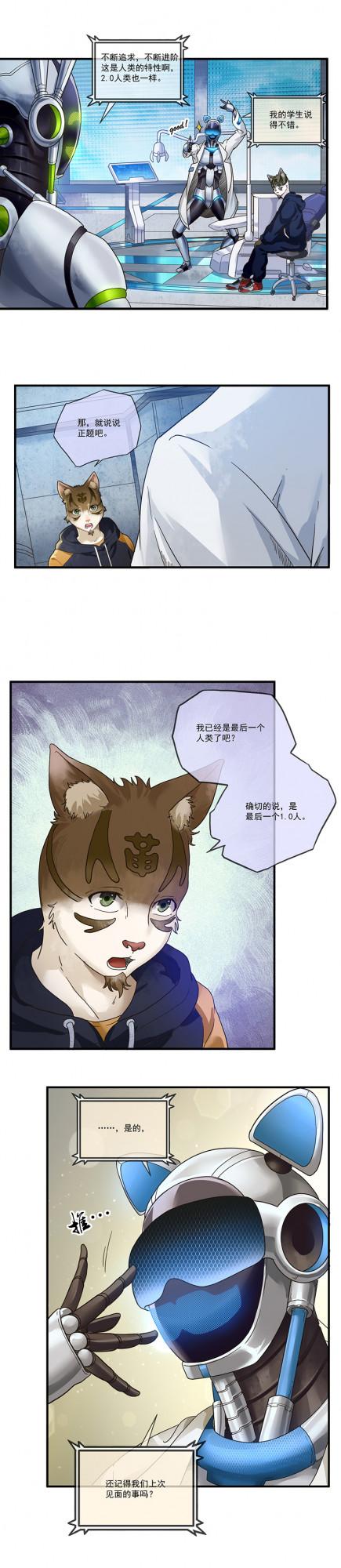 （漫畫）我最終還是自願把自己送上了手術檯