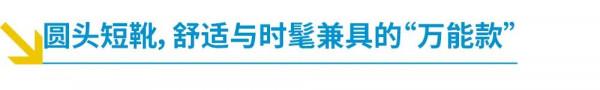 今年秋天“利用率”最高的四雙靴子,你集齊了嗎? 今年秋天“利用率”最高的四雙靴子,你集齊了嗎?