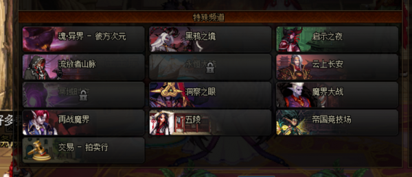 DNF2021年1月20日版本更新內容提前爆料