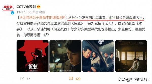 黃曉明蔣欣入局，靳東孫紅雷柳雲龍強勢迴歸，“諜戰劇大年”將至