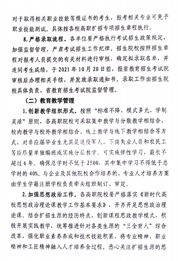 青海計劃擴招468人 青海計劃擴招468人