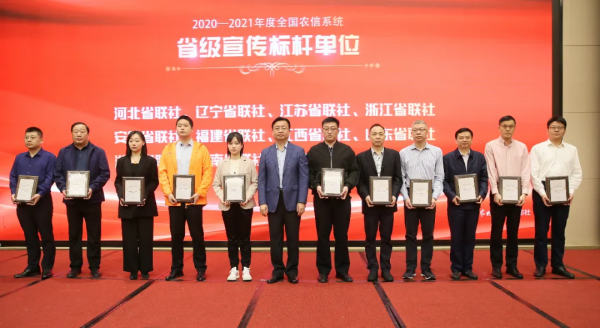 喜報！全國農信系統最強獲獎名單來了