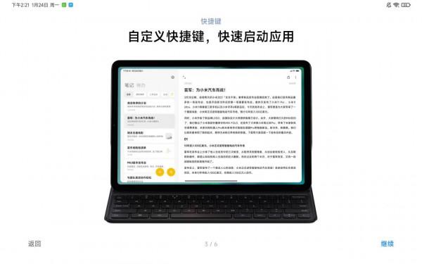 小米平板5獲推MIUI13，新增3000&plus;應用適配，加入應用接力功能