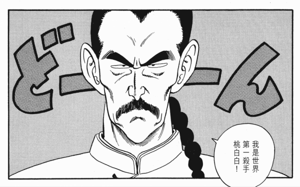 《龍珠》中各種人物的翻車時刻：切忌話說得太滿，否則容易被打臉
