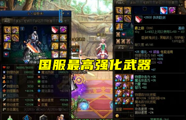 DNF:隨機機率透明化!強化成功率公佈,狂人上26巨劍有戲了 DNF:隨機機率透明化!強化成功率公佈,狂人上26巨劍有戲了