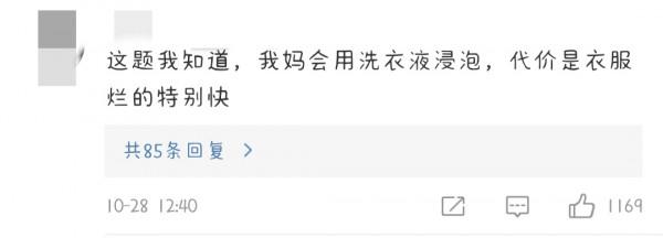 同樣的配方,不同的味道——為什麼媽媽洗的衣服更香? 同樣的配方,不同的味道——為什麼媽媽洗的衣服更香?