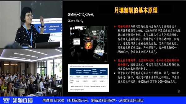 在月球製氧！我國科學家取得突破性成果，月球基地離我們更近了