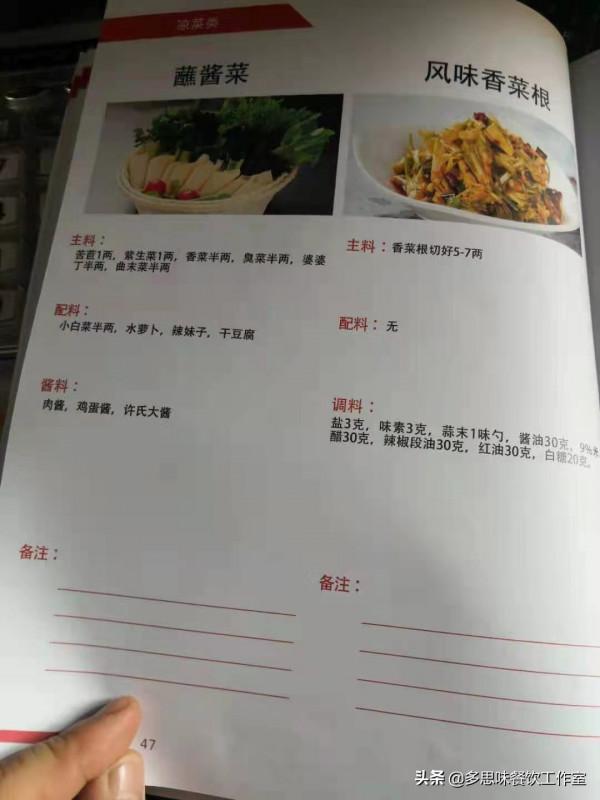 哈爾濱3500平米燒烤店培訓全套配方,快快收藏起來 哈爾濱3500平米燒烤店培訓全套配方,快快收藏起來