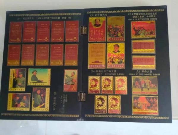 鑑賞文革郵票 鑑賞文革郵票