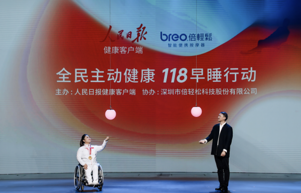 倍輕鬆釋出智慧便攜按摩器5大系列新品 倍輕鬆釋出智慧便攜按摩器5大系列新品