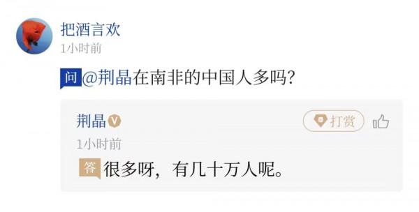 問記者丨首批報告奧密克戎毒株的南非，現在啥情況？