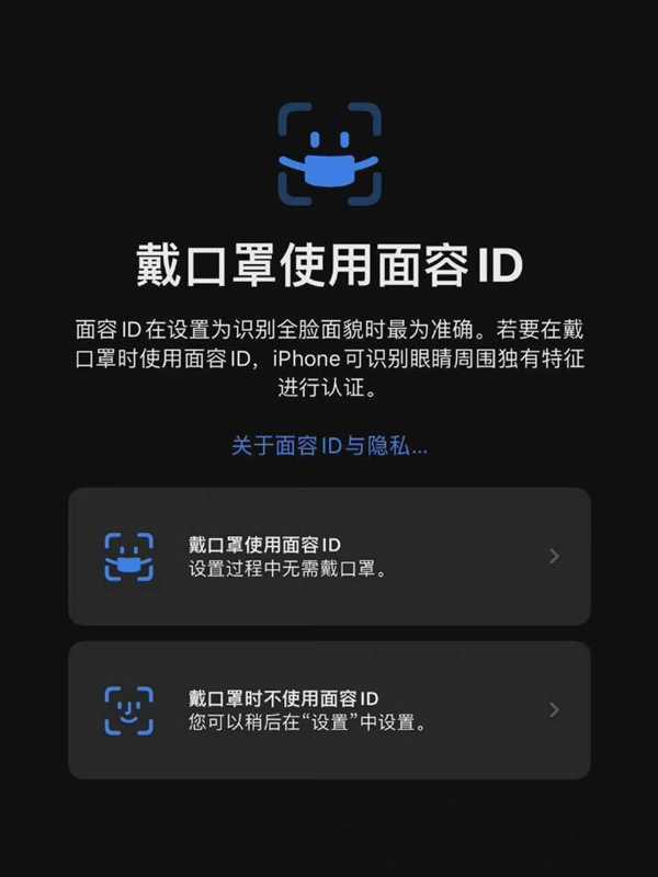 iOS 15&period;4支援戴口罩解鎖！這個功能終於來了