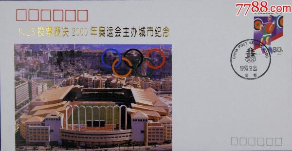 中國三次申奧的經歷，從不被認可，到參與世界，到制定標準