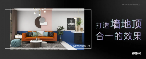 阿貝羅尼現代大師新品變色龍,引領藝術塗料新革命 阿貝羅尼現代大師新品變色龍,引領藝術塗料新革命