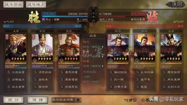 三國志戰略版：形一陣司馬懿六殺敵人，用誰可以剋制他？程昱可以