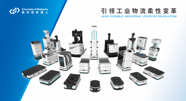 虎力全開展宏圖！斯坦德機器人助力實現減員增效、智造升級