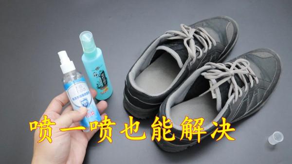 鞋子有臭味怎麼辦？教你4個方法，輕鬆解決