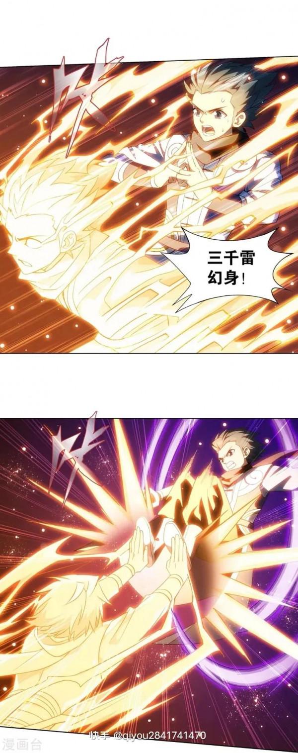 鬥破蒼穹漫畫 874話 鬥聖之戰(下) 鬥破蒼穹漫畫 874話 鬥聖之戰(下)