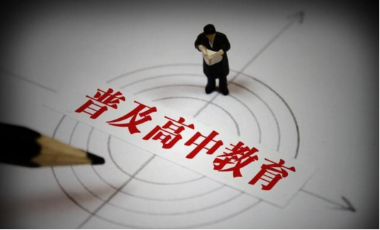 取消中考實行12年義務教育可行嗎?家長強烈贊成,教育部給出回應 取消中考實行12年義務教育可行嗎?家長強烈贊成,教育部給出回應