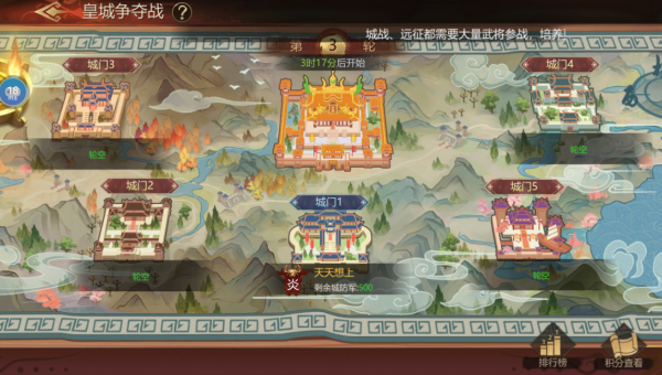 臥龍三國皇城爭奪戰怎麼玩 三國之空城計皇城爭奪戰積分演算法介紹 臥龍三國皇城爭奪戰怎麼玩 三國之空城計皇城爭奪戰積分演算法介紹