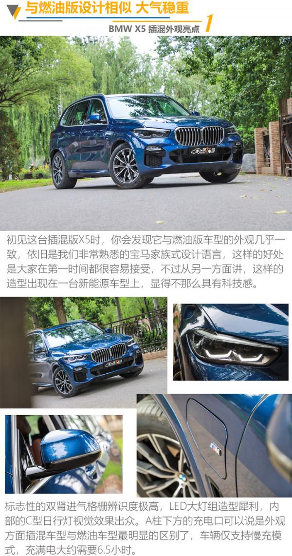 加速更快、油耗更低、價格不漲，BMWX5插混全面超越同級燃油版