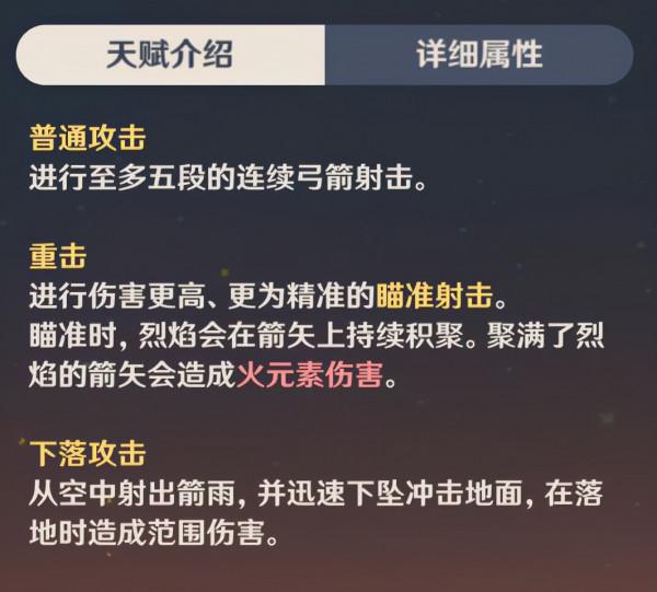 原神：簡要總結各系角色普攻天賦的異同