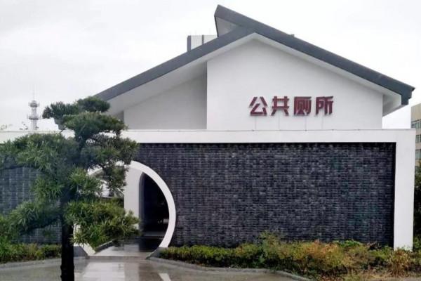 新一輪農村廁所改革,原有的廁所如何處置? 新一輪農村廁所改革,原有的廁所如何處置?