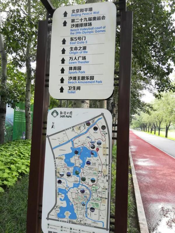 打卡京都:烈日下的朝陽公園 打卡京都:烈日下的朝陽公園