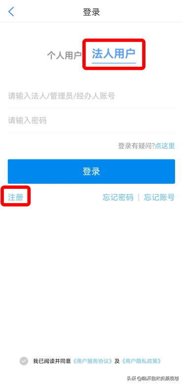 開辦企業、匹配政策，利企服務“愛山東”，註冊流程學起來！