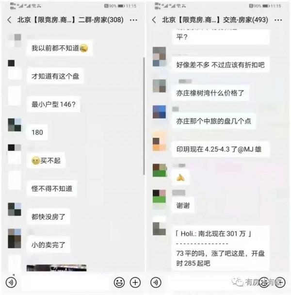 翻車的限競房舉行了工地開放日 業主怎麼評價？