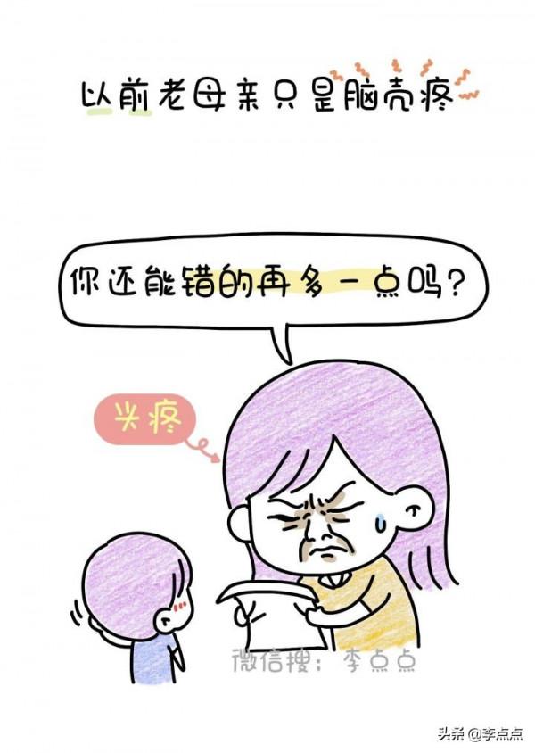 雙減後，中年家長週末實錄