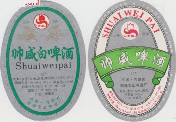 論喝酒，你喝不過一個內蒙人；論製造啤酒，你可能也造不過內蒙古