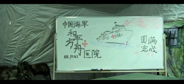 《和平之舟》，真實，好看，感人