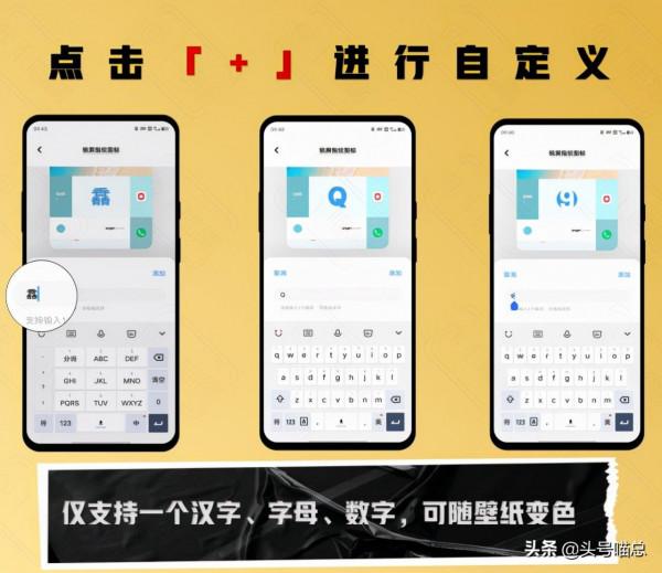 玩機技巧丨vivo、iQOO新手機指紋圖示自定義