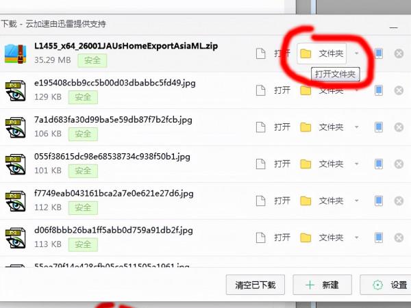 愛普生EPSON L1455網路印表機安裝方法