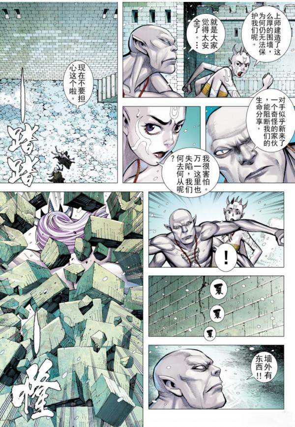 武庚紀之黑天龍42，盤古想獲取太初原晶遭反噬？