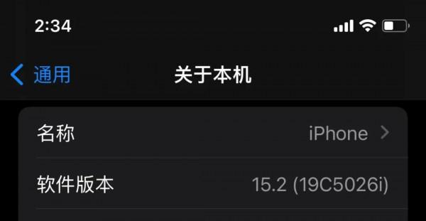 iOS 15.2 更新:2個新功能,非常好用 iOS 15.2 更新:2個新功能,非常好用
